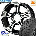 TOYOTIRES ホワイトレター オープンカントリー RT OPEN COUNTRY R/T サマータイヤ 185/85R16 RAYS デイトナ FDX-J DAYTONA 16 X 5.5 +20 5穴 139.7