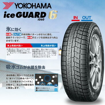 【6/20はエントリーで最大P28倍】 【2本以上からの販売】YOKOHAMA iceGUARD6 ig60 アイスガード ヨコハマ スタッドレスタイヤ 135/80R13 1本価格 タイヤのみ スタッドレスタイヤ 13インチ