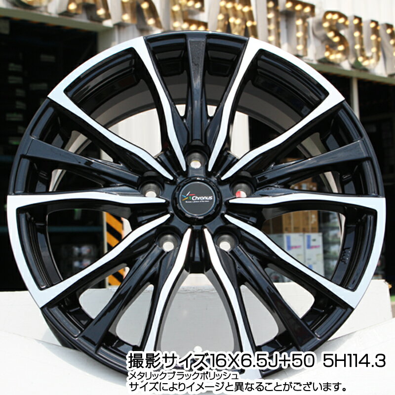 ブリヂストン ブリザック VRX2 スタッドレス ● 2023年製 205/65R16 HotStuff Chronus クロノス CH-110 CH110 ホイール 16インチ 16 X 6.5J +50 5穴 114.3 WR-V 3