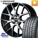 ヴェゼル UX C-HR MANARAY MID RMP - 027F 18インチ ホイール 18 X 7.0J +48 5穴 114.3 DUNLOP ダンロップ ディレッツァ DZ102 DIREZZA サマータイヤ 225/50R18