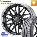 WORK SCHWERT QUELL O Disk 19インチ 2ピース 19 X 8.5J +50 5穴 114.3 ミシュラン PILOT SPORT 4S パイロットスポーツ4S (91Y) XL MO1 正規 235/35R19