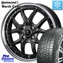 デリカミニ ソリオ ハスラー コンチネンタル NorthContact NC6 ノースコンタクト スタッドレス 165/60R15 WEDS 41339 NOVARIS ASSETE S1 ホイール 15インチ 15 X 4.5J +45 4穴 100