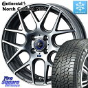 オーラ アクア コンチネンタル NorthContact NC6 ノースコンタクト スタッドレス 205/55R16 WEDS レオニス Navia ナヴィア06 ウェッズ 37604 ホイール 16インチ 16 X 6.0J +45 4穴 100