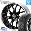 NX デリカ D5 D:5 ミシュラン X-ICE SNOW エックスアイススノー SUV XICE SNOW SUVスタッドレス 正規品 235/55R18 WEDS MAVERICK 1307M S-LoDisk 18インチ 2ピース 18 X 7.5J +38 5穴 114.3