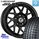 【1/18は楽天ご愛顧感謝デー！】 リーフ ヤリス DUNLOP ウィンターマックス03 WM03 ダンロップ スタッドレス 205/55R16 WEDS LODIO DRIVE ロディオドライブ 8M MONO モノ 16 X 7.0J +42 5穴 114.3