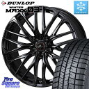 DUNLOP ウィンターマックス03 WM03 ダンロップ スタッドレス 215/55R18 WEDS 40967 レオニス LEONIS SK ホイール 18インチ 18 X 7.0J +55 5穴 114.3