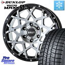 DUNLOP ウィンターマックス03 WM03 ダンロップ スタッドレス 245/45R18 BRUT ブルート BR-55 BR55 ホイール 18インチ 18 X 8.0J +40 5穴 114.3