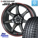 DUNLOP ウィンターマックス03 WM03 ダンロップ スタッドレス 235/50R17 HotStuff クロススピード CR7 CR-7 軽量 ホイール 17インチ 17 X 7.0J +38 5穴 114.3