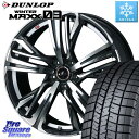 VOXY ステップワゴン DUNLOP ウィンターマックス03 WM03 ダンロップ スタッドレス 215/45R17 WEDS ウェッズ レオニス LEONIS AR PBMC 17インチ 17 X 7.0J +53 5穴 114.3