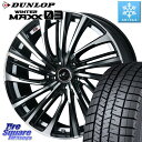 ライズ ハイブリッド車 DUNLOP ウィンターマックス03 WM03 ダンロップ スタッドレス SUV 195/60R17 WEDS ウェッズ weds レオニス LEONIS FS (PBMC) 17インチ 17 X 7.0J +47 5穴 100