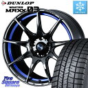 リーフ DUNLOP ウィンターマックス03 WM03 ダンロップ スタッドレス 215/45R17 WEDS ウェッズ スポーツ SA99R SA-99R 17インチ 17 X 7.5J +45 5穴 114.3