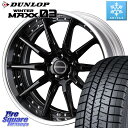 DUNLOP ウィンターマックス03 WM03 ダンロップ スタッドレス 235/40R18 WEDS MAVERICK 1410S S-LoDisk 18インチ 2ピース 18 X 8.0J +44 5穴 114.3