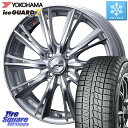 YOKOHAMA R7093 ice GUARD7 IG70 アイスガード スタッドレス 195/65R15 WEDS 33864 レオニス WX HSMC ウェッズ Leonis ホイール 15インチ 15 X 5.5J +50 4穴 100