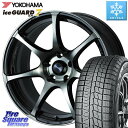 YOKOHAMA R7161 ice GUARD7 IG70 アイスガード スタッドレス 195/45R17 WEDS 73978 ウェッズ スポーツ SA75R SA-75R 17インチ 17 X 7.0J +40 5穴 114.3