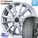 アクア YOKOHAMA R7145 ice GUARD7 IG70 アイスガード スタッドレス 195/55R16 KOSEI クレイシズVS6 QRA601Sホイール 16 X 6.0J +50 4穴 100