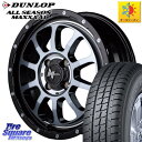 DUNLOP ALL SEASON MAXX VA1 オールシーズンタイヤ 155/80R14 88*86 MANARAY MID ナイトロパワー M10 PERSHING KC ホイール 14インチ 14 X 4.5J +45 4穴 100