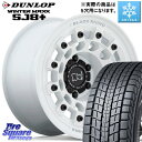 デリカ D5 D:5 RAV4 DUNLOP WINTERMAXX SJ8+ ウィンターマックス SJ8プラス 235/65R17 BLACK RHINO FUJI フジ ホイール 17インチ 17 X 8.0J +38 5穴 114.3