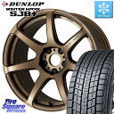 アウトバック NX デリカ D5 D:5 RAV4 DUNLOP WINTERMAXX SJ8+ ウィンターマックス SJ8プラス 225/60R18 WORK ワーク EMOTION エモーション T7R 18インチ 18 X 7.5J +38 5穴 114.3