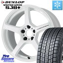 デリカ D5 D:5 DUNLOP WINTERMAXX SJ8+ ウィンターマックス SJ8プラス 235/65R17 WORK ワーク EMOTION エモーション T5R ICW 17インチ 17 X 7.0J +43 5穴 114.3