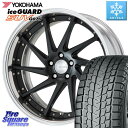 CX-60 エクストレイル RAV4 YOKOHAMA R8923 iceGUARD SUV G075 2023年製 アイスガード ヨコハマ スタッドレス 235/55R19 WORK GNOSIS CVS O Disk 19インチ 2ピース 19 X 8.5J +45 5穴 114.3