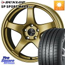 86 ブレンボキャリパー対応 ENKEI エンケイ PerformanceLine PF05 17インチ 17 X 7.5J(86 Brembo) +45 5穴 100 DUNLOP ダンロップ SP SPORT MAXX 060+ スポーツマックス 225/45R17