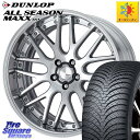 DUNLOP ダンロップ ALL SEASON MAXX AS1 オールシーズン 235/60R18 WORK Lanvec LM1 O Disk 18インチ 2ピース 18 X 7.0J +50 5穴 114.3