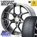 レヴォーグ RX-8 WRX S4 DUNLOP ダンロップ ALL SEASON MAXX AS1 オールシーズン 225/45R18 WEDS MAVERICK 1505S S-LoDisk 2ピース ホイール 18インチ 18 X 8.0J +50 5穴 114.3