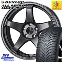 アウトバック NX エクストレイル DUNLOP ダンロップ ALL SEASON MAXX AS1 オールシーズン 225/65R17 ENKEI エンケイ PerformanceLine PF05 DS 17インチ 17 X 7.0J +45 5穴 114.3