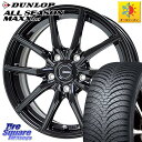 DUNLOP ダンロップ ALL SEASON MAXX AS1 オールシーズン 215/65R16 HotStuff G.speed G-02 G02 ブラック ホイール 16インチ 16 X 6.5J +48 5穴 100