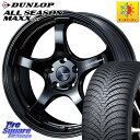 DUNLOP ダンロップ ALL SEASON MAXX AS1 オールシーズン 225/55R18 WEDS 72774 RN-05M ウェッズ スポーツ ホイール 18インチ 18 X 7.5J +45 5穴 114.3