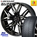 VOXY ステップワゴン DUNLOP ダンロップ ALL SEASON MAXX AS1 オールシーズン 205/55R17 WEDS 【欠品次回2月中旬】 40808 レオニス LEONIS LM PBMCTI 17インチ 17 X 7.0J +42 5穴 114.3