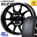 DUNLOP ダンロップ ALL SEASON MAXX AS1 オールシーズン 195/65R15 HotStuff G-SPEED P06 P-06 ホイール 15インチ 15 X 6.0J +45 4穴 100