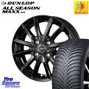 ゼスト DUNLOP ダンロップ ALL SEASON MAXX AS1 オールシーズン 165/55R14 KOSEI クレイシズVS6 QRA400Bホイール 14 X 4.5J +45 4穴 100