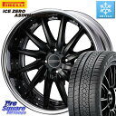 アクア ピレリ ICE ZERO ASIMMETRICO スタッドレス 205/55R16 WEDS MAVERICK 1212F HiDisk 16インチ 2ピース 16 X 7.0J +44 4穴 100