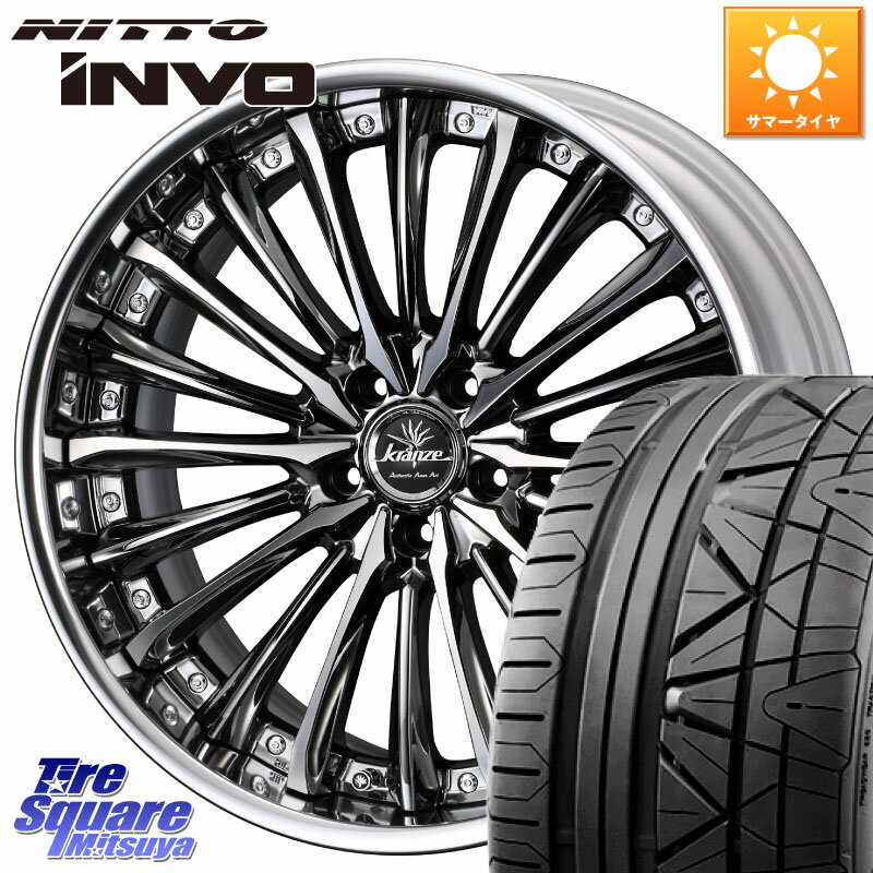 WEDS Kranze Vierharm ReverseRim LoDisk 20インチ 3ピース 20 X 8.0J +35 5穴 114.3 NITTO INVO インボ ニットー サマータイヤ 245/30R20