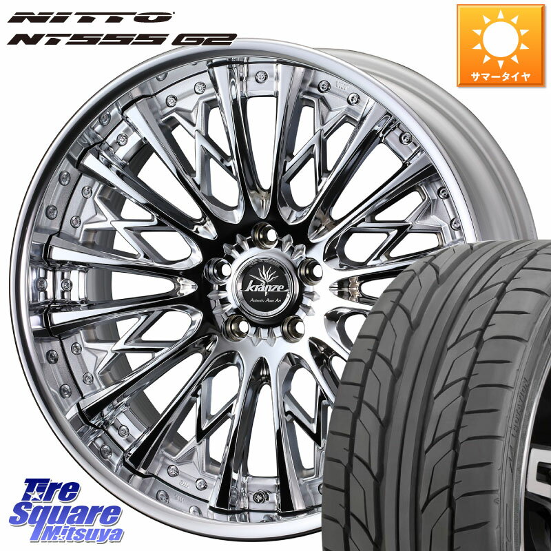 WEDS Kranze Schritt ReverseRim LoDisk 3ピース ホイール 20インチ 20 X 9.0J +38 5穴 114.3 NITTO ニットー NT555 G2 サマータイヤ 245/45R20 NX