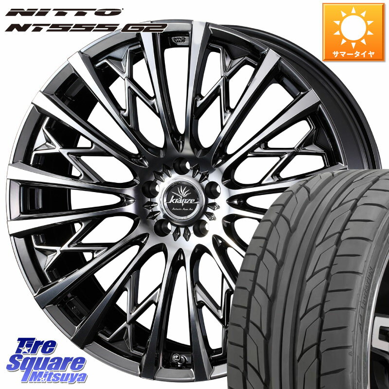 WEDS 41307 Kranze Schritt 855EVO ホイール 20インチ 20 X 8.5J 45 5穴 114.3 NITTO ニットー NT555 G2 サマータイヤ 245/30R20