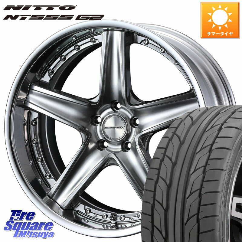 WEDS MAVERICK 1105S SIL S-LoDisk 20インチ 2ピース 20 X 8.0J +50 5穴 114.3 NITTO ニットー NT555 G2 サマータイヤ 225/35R20 プリウス