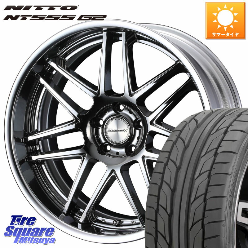 WEDS MAVERICK 1107T S-LoDisk 20インチ 2ピース 20 X 8.0J +44 5穴 114.3 NITTO ニットー NT555 G2 サマータイヤ 245/40R20 デリカ D5 D:5