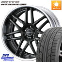 WEDS MAVERICK 1107T S-LoDisk 20インチ 2ピース 20 X 8.0J +38 5穴 114.3 NITTO ニットー NT555 G2 サマータイヤ 235/35R20