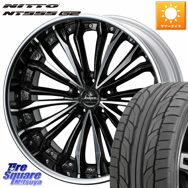 WEDS Kranze Felsen ReverseRim LoDisk 20インチ 3ピース 20 X 8.0J +50 5穴 114.3 NITTO ニットー NT555 G2 サマータイヤ 225/35R20 プリウス