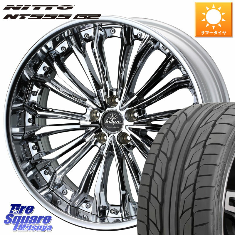 WEDS Kranze Felsen ReverseRim LoDisk 20インチ 3ピース 20 X 8.5J +43 5穴 114.3 NITTO ニットー NT555 G2 サマータイヤ 245/40R20 デリカ D5 D:5