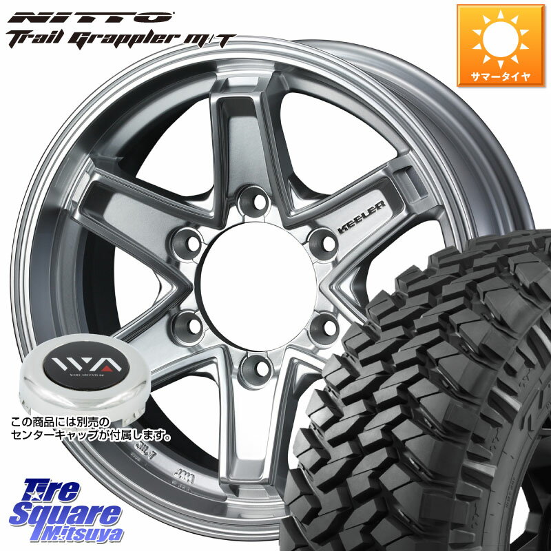 WEDS KEELER TACTICS別売キャップ付き シルバー 4本 16インチ 16 X 7.0J +5 6穴 139.7 NITTO ニットー トレイルグラップラー M/T TRAIL GRAPPLER サマータイヤ 265/75R16