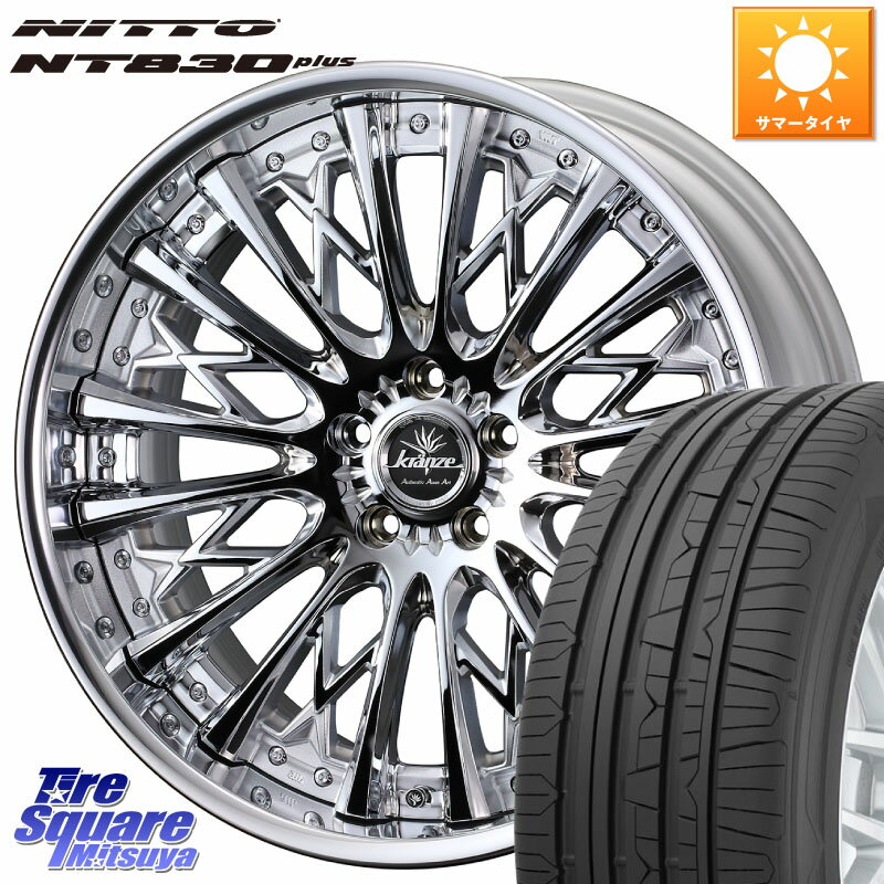 WEDS Kranze Schritt ReverseRim LoDisk 3ピース ホイール 20インチ 20 X 8.5J +44 5穴 114.3 NITTO ニットー NT830 plus サマータイヤ 245/35R20