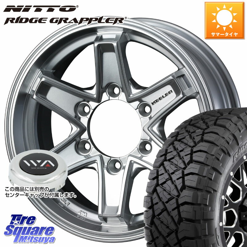 WEDS KEELER TACTICS別売キャップ付き シルバー 4本 16インチ 16 X 7.0J +5 6穴 139.7 NITTO ニットー リッジグラップラー RIDGE GRAPPLER サマータイヤ 265/70R16