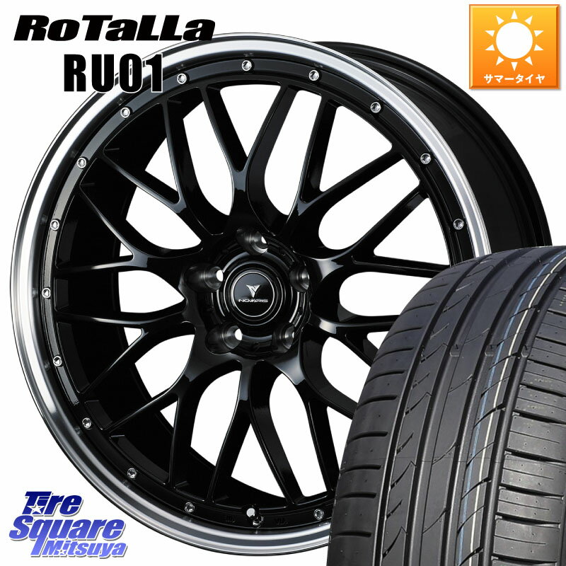 WEDS 41085 NOVARIS ASSETE M1 BP 18インチ 18 X 8.0J +42 5穴 114.3 Rotalla RU01 【欠品時は同等商品のご提案します】サマータイヤ 225/55R18 エクストレイル デリカ D5 D:5