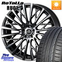 WEDS 41300 Kranze Schritt 855EVO ホイール 18インチ 18 X 7.5J +38 5穴 114.3 Rotalla RU01 【欠品時は同等商品のご提案します】サマータイヤ 235/55R18(2)