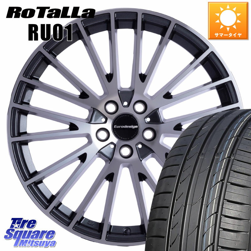 阿部商会 Euro desing CALWER ホイール 17インチ 17 X 7.0J(MB C118) +44 5穴 112 Rotalla RU01 【欠品時は同等商品のご提案します】サマータイヤ 205/55R17 メルセデスベンツCLAクラス