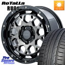 RAYS 【欠品次回10~11月】 TEAM DAYTONA M9+ ホイール 17インチ 17 X 7.0J +40 5穴 114.3 Rotalla RU01 【欠品時は同等商品のご提案します】サマータイヤ 195/45R17(2)