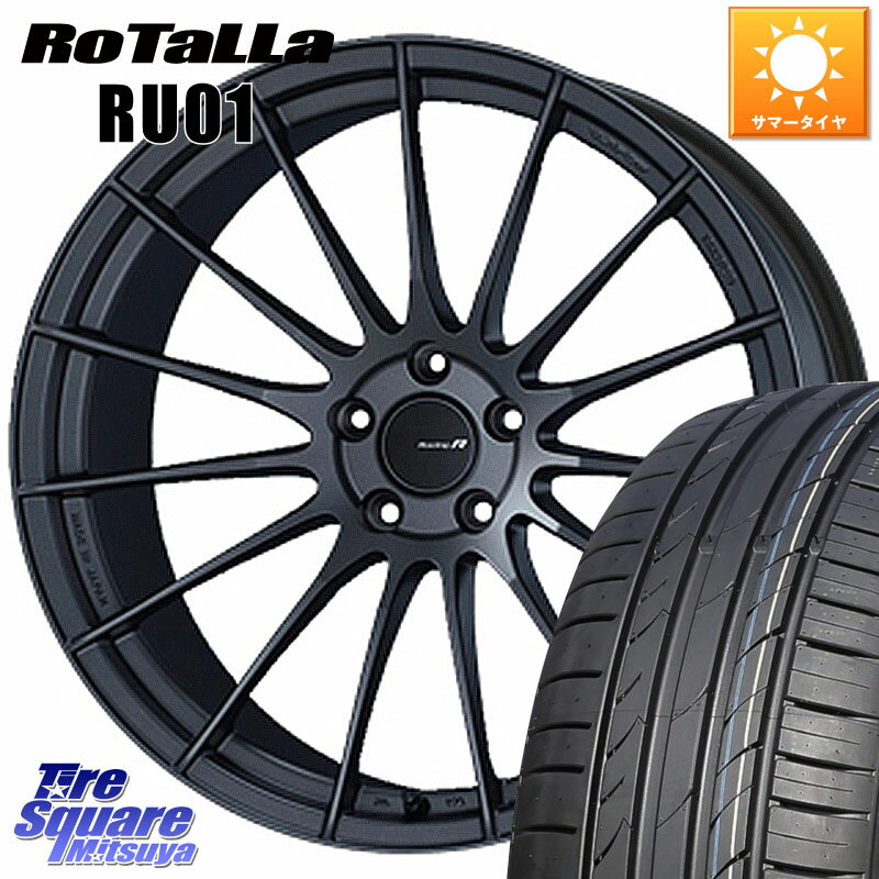 ENKEI エンケイ Racing Revolution RS05RR ホイール 20 X 8.5J(MB W213) +40 5穴 112 Rotalla RU01 【欠品時は同等商品のご提案します】サマータイヤ 245/35R20 メルセデスベンツ Eクラス